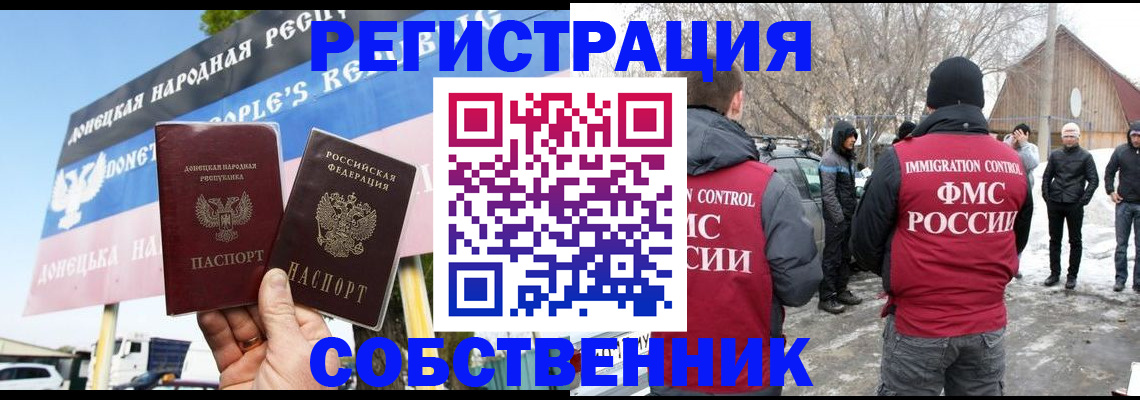 прописка ребенка в ЕАО