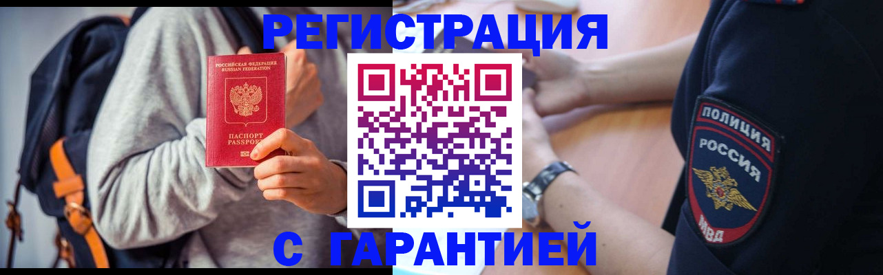 регистрация для дет. сада в ЕАО