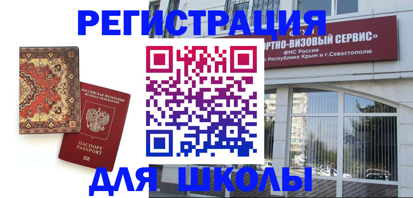 временная регистрация недорого в ЕАО