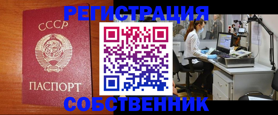 временная регистрация для всех в ЕАО